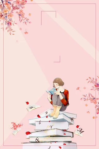 文艺小清新阅读文化海报背景素材高清