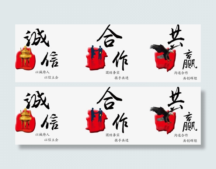 诚信合作免抠
