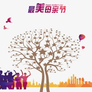 最美母亲节海报免抠