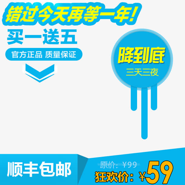 淘宝主图免抠