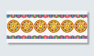 六字真言的文案花边设计免抠