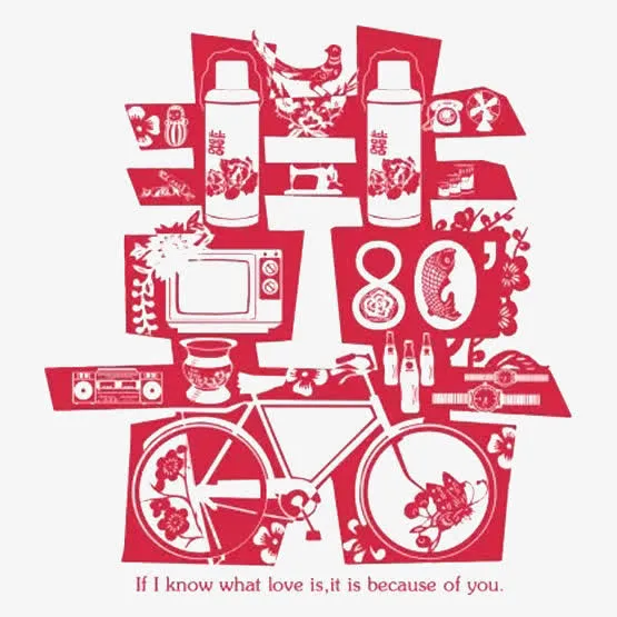 婚礼剪纸喜字贴纸免抠