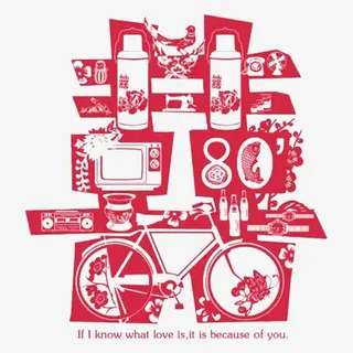 婚礼剪纸喜字贴纸免抠