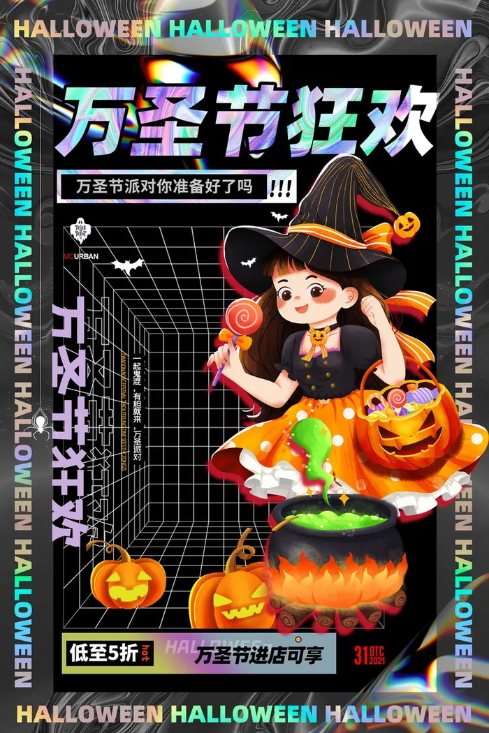 万圣节海报高清