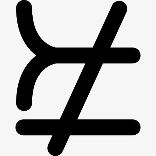 数学符号不匹配或等于图标免抠