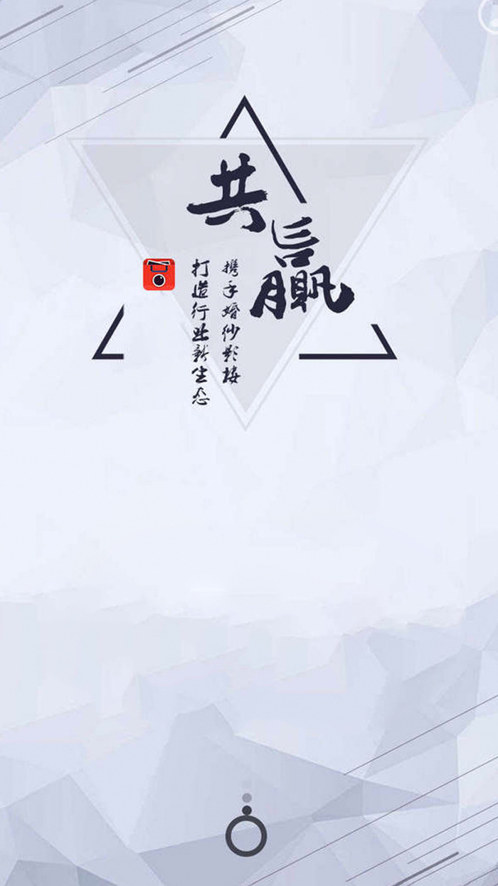 共赢手机背景高清