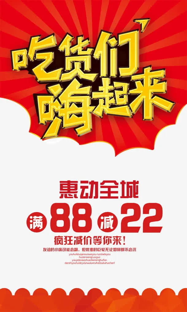 吃货福利免抠
