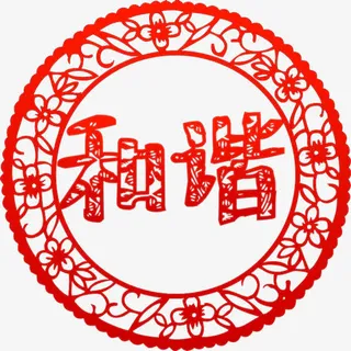 价值观和谐剪纸高清免抠素材免抠