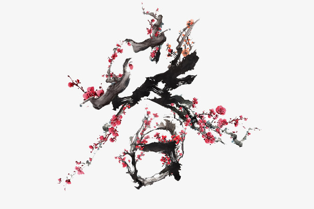 水墨梅花树免抠