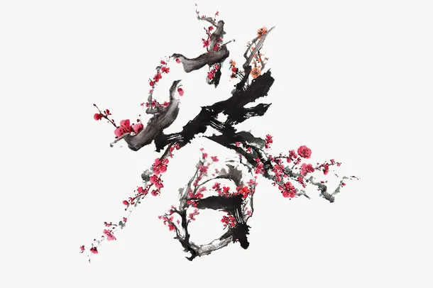 水墨梅花树免抠