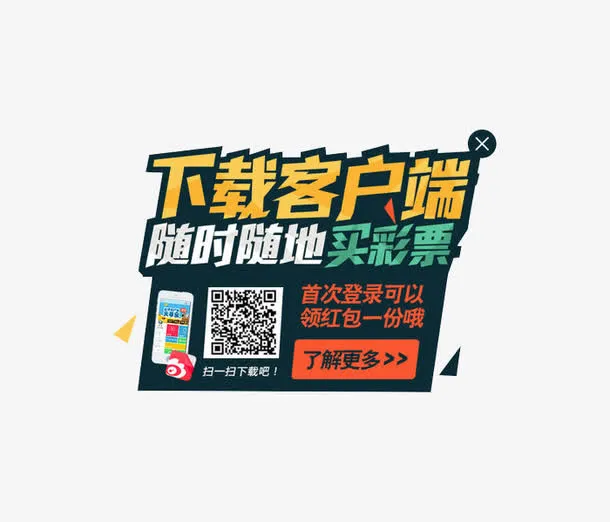 下载客户端字体免抠