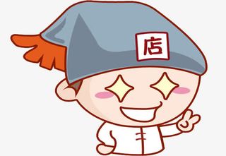 只认钱的店家免抠