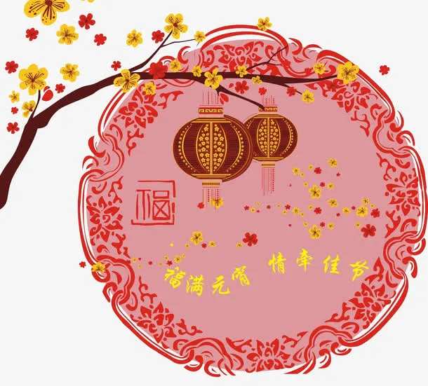 矢量元宵灯笼免抠