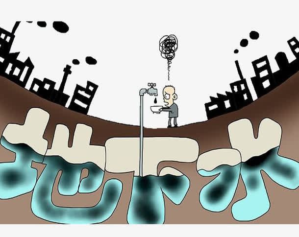 水污染 地下水免抠