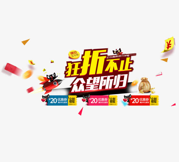 狂折不止众望所归免抠