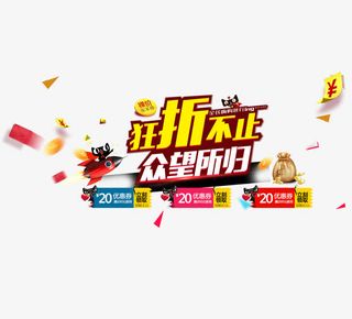 狂折不止众望所归免抠