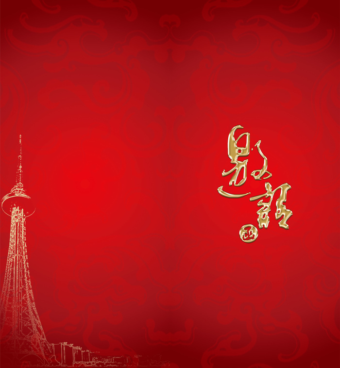 邀请函喜庆红色邀请卡底纹素材背景高清