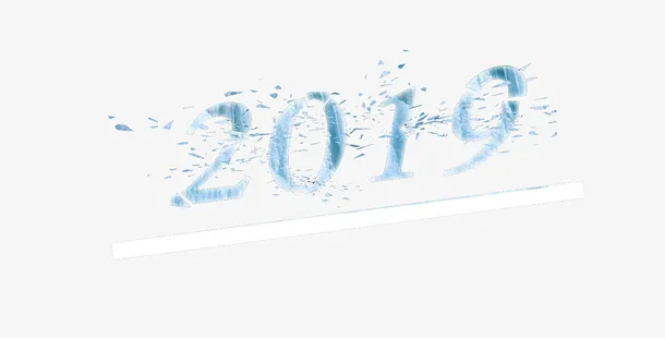 2019年加油免抠字体元素