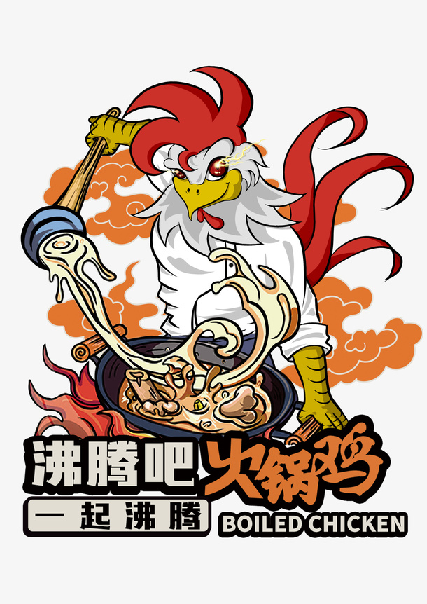 沸腾鸡火锅鸡形象免抠