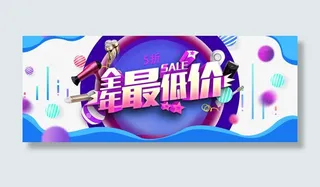 全年最低价艺术字免抠