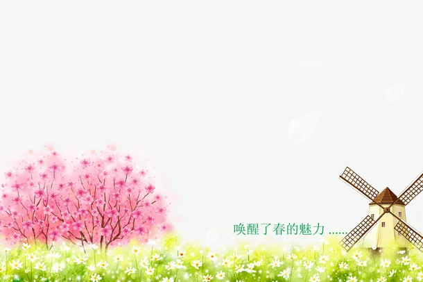 手绘春天插画素材免抠