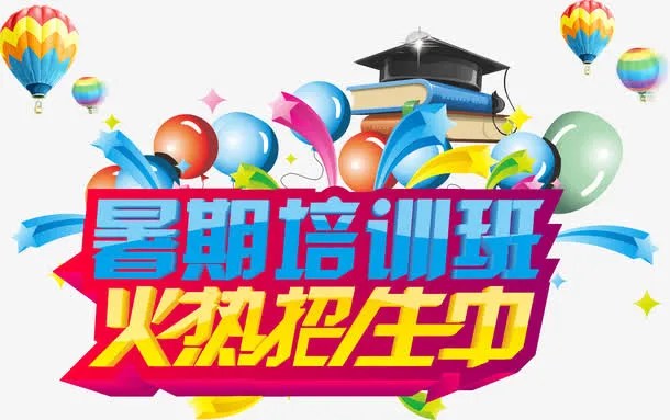 艺术字免抠