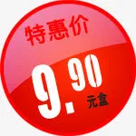 春天红色9.9 图标免抠