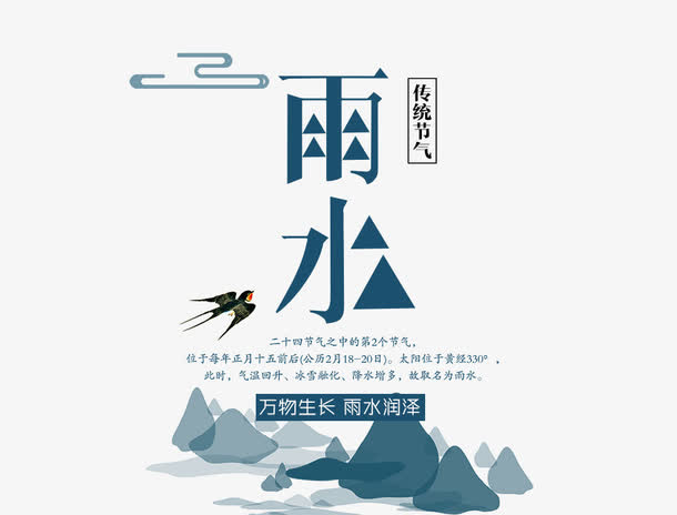 免抠蓝色雨水艺术字山峰装饰免抠