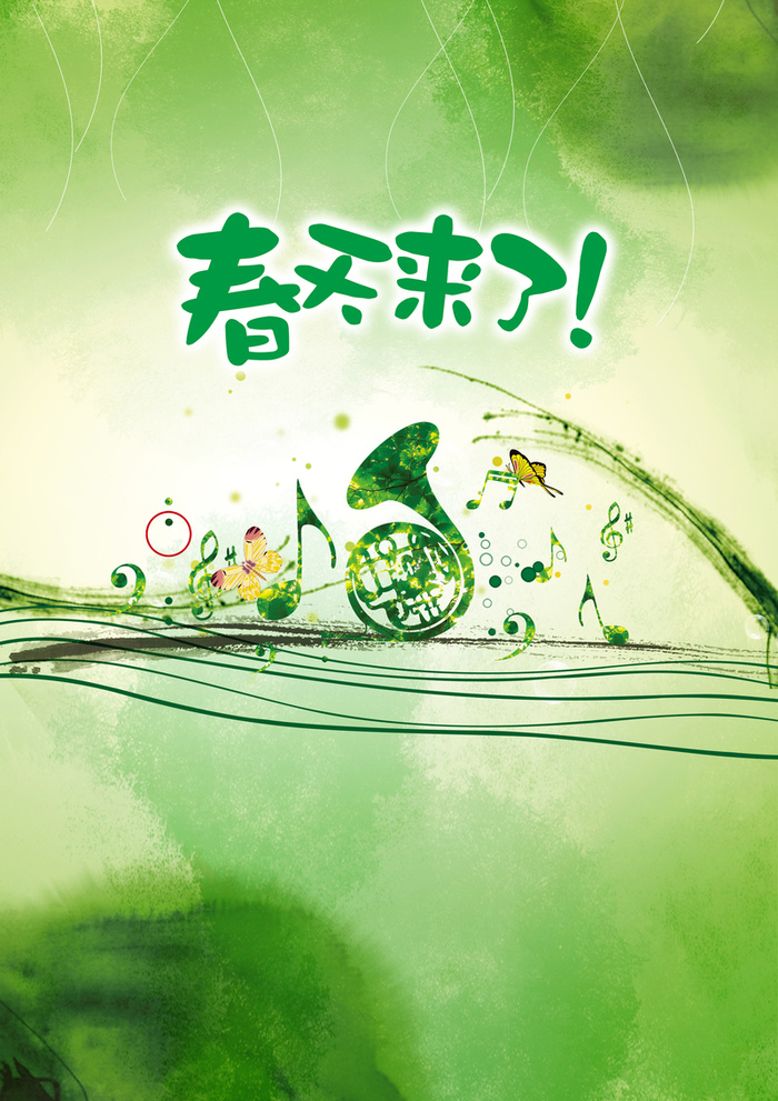文艺春天来了绿色背景素材高清