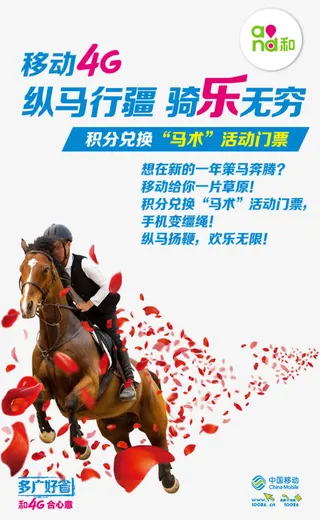 移动4G手机页面免抠