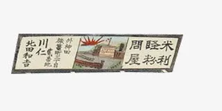 复古文字书本标签免抠