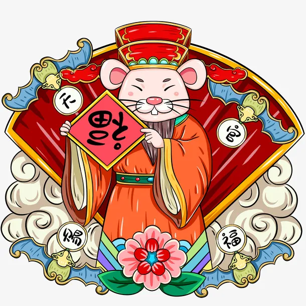 国潮插画天宫赐福免抠