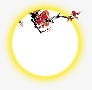 明月  墨梅素材免抠