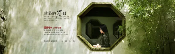 竹叶南方墙壁窗户中国风免抠