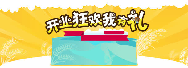 双创意banner背景