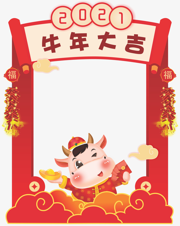牛年大吉红色免抠