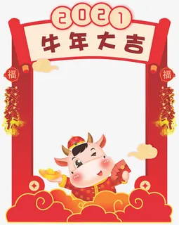 牛年大吉红色免抠