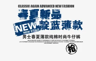 春夏新品艺术字体下载免抠
