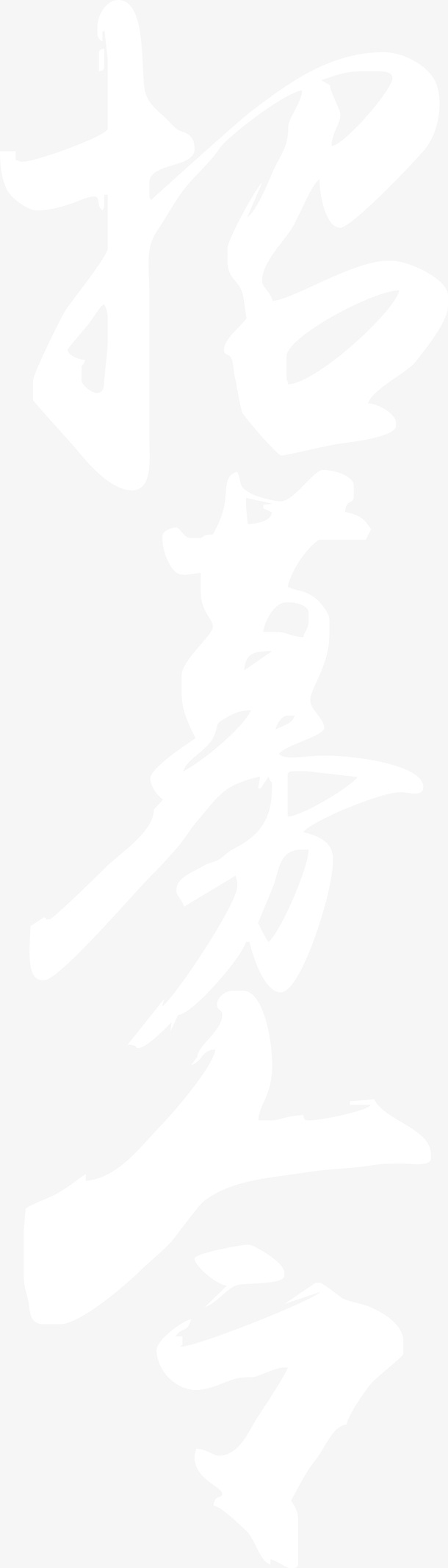 招募令字体元素免抠