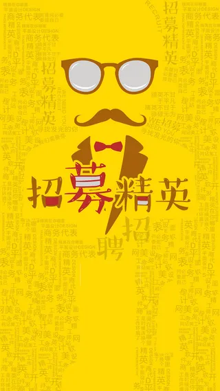 招募精英眼镜胡须头像西服高清