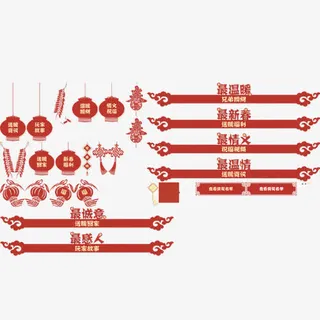 新春灯笼横幅中国风大集合免抠
