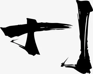 笔划，毛笔，文字，古风，汉字免抠