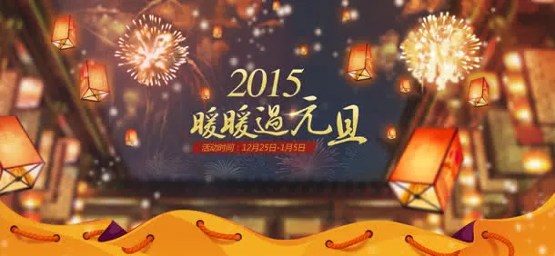天猫旗舰店元旦活动节免抠