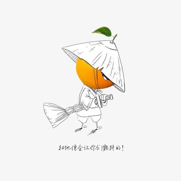 卡通橙子先生的江湖免抠