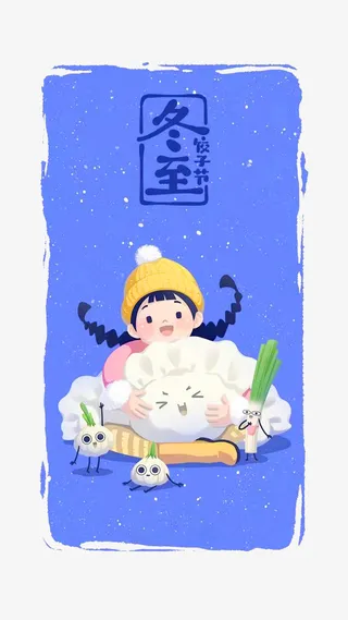 卡通冬至海报设计免抠
