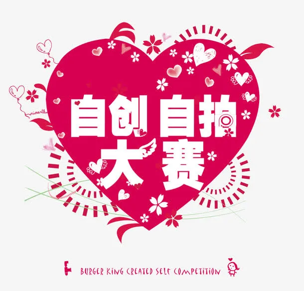 自拍自创大赛免抠