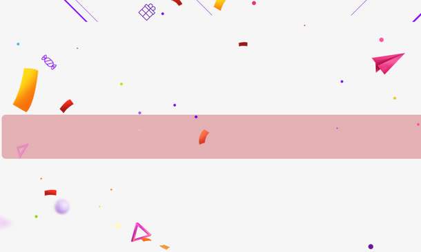 活动漂浮素材免抠