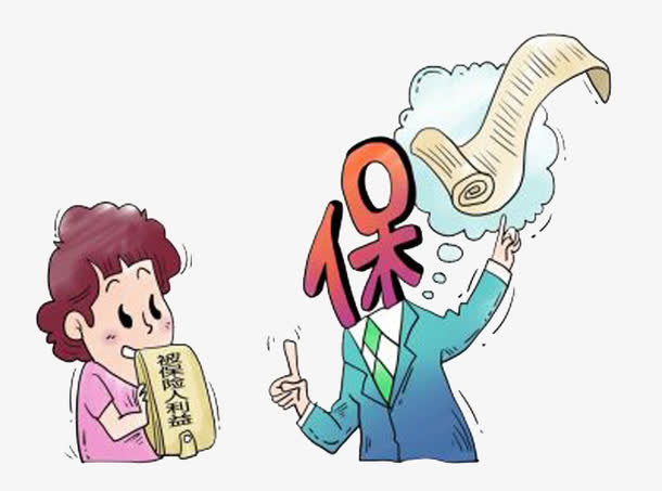 推销保险免抠