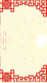 窗花H5背景高清