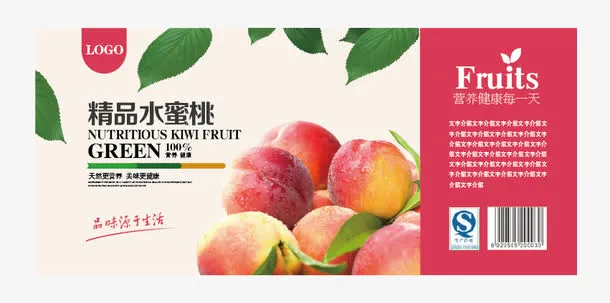 精品水蜜桃包装免抠